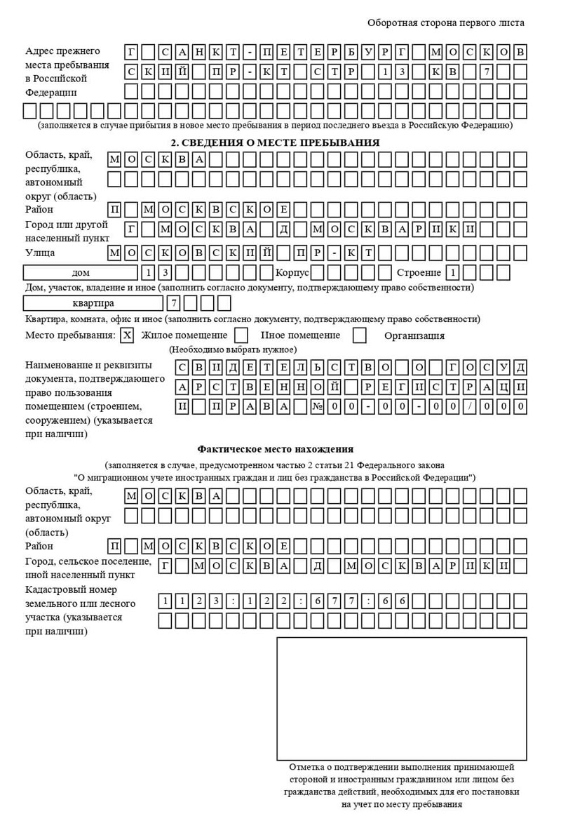 временная регистрация в Белогорске временная регистрация в Белогорске
