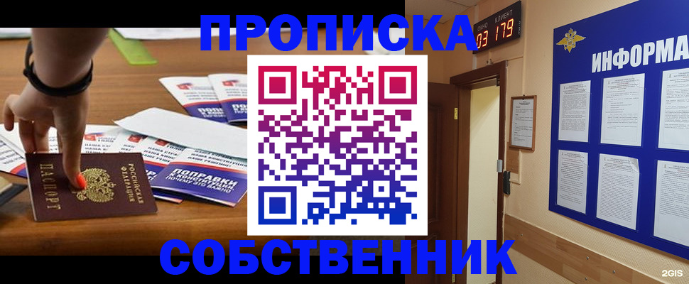 миграционный учет в Белогорске