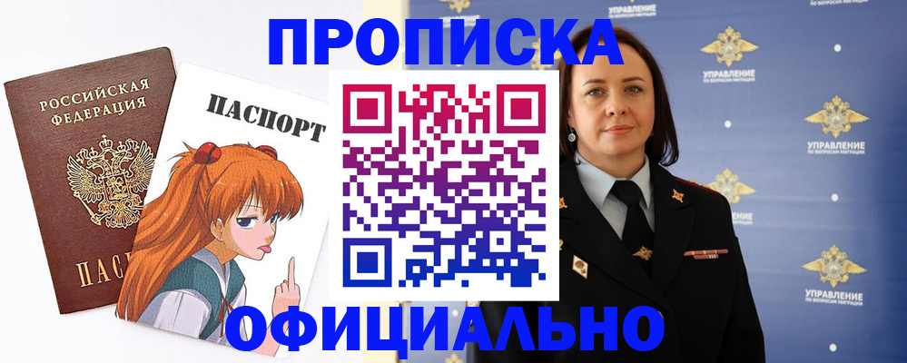 регистрация для школы в Белогорске