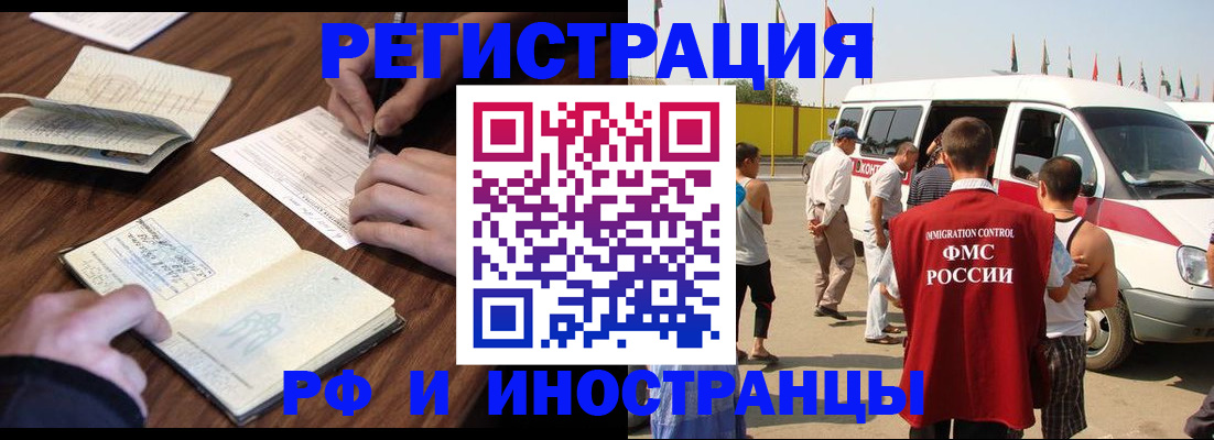 прописка гарантия в Белогорске